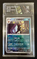 Umbreon Poké Ball Reverse 092/187 – Grade 10 Gem Mint – Terastal Festival ex (JP)