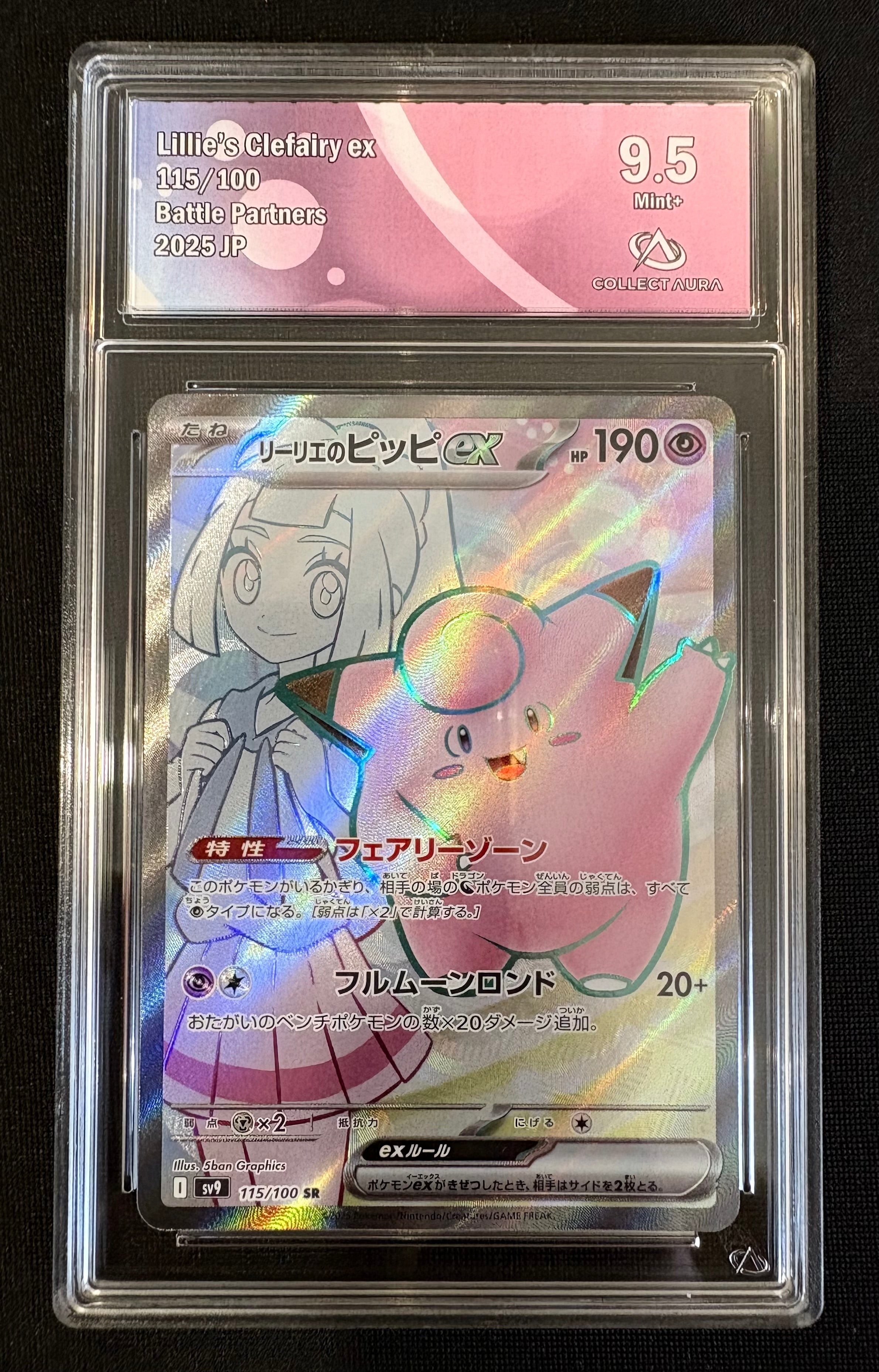Melo de Lilly ex 115/100 – Grade 9.5 Mint+ – Battle Partners (JP)