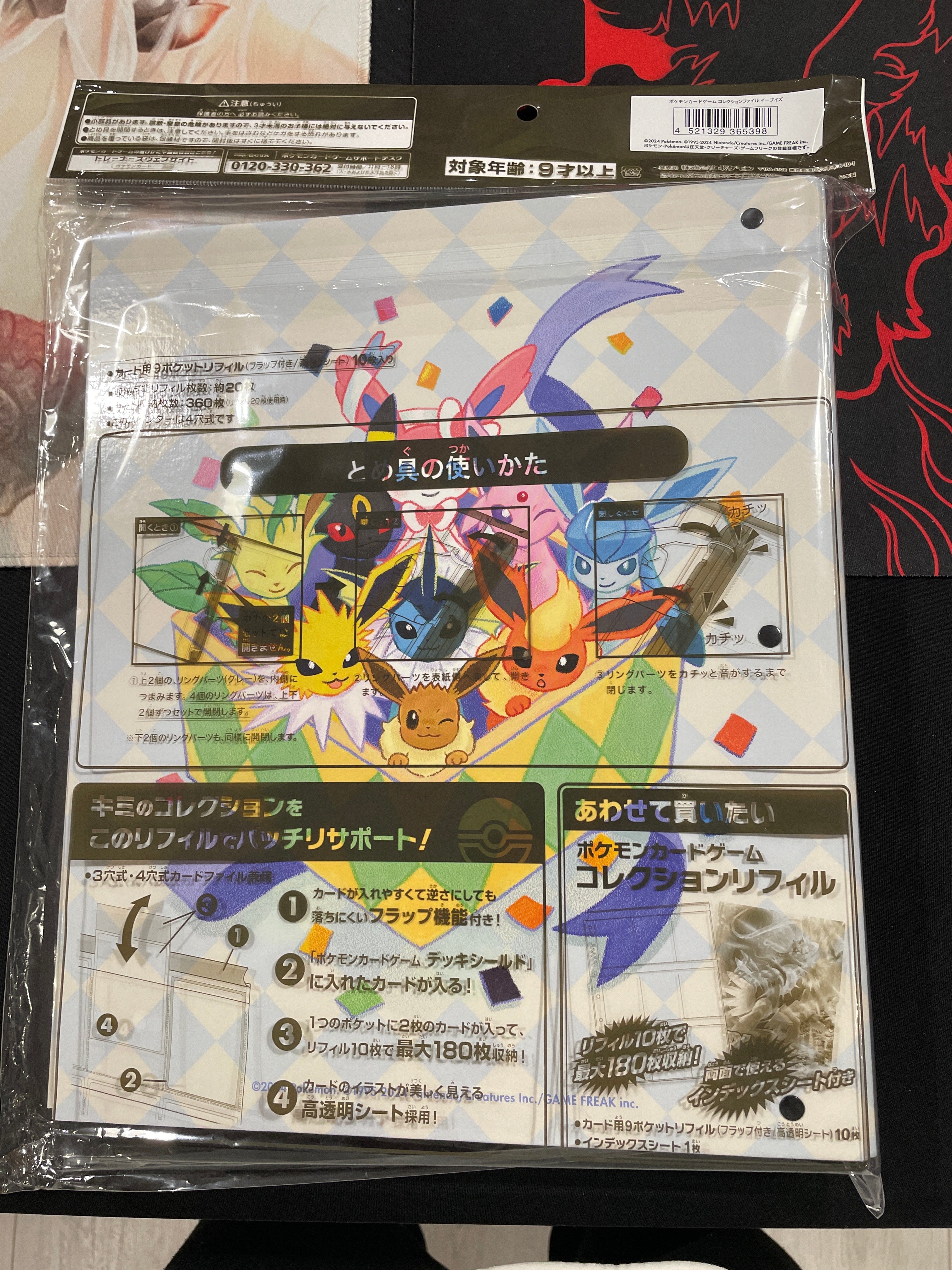 Classeur Evolition Poke Center